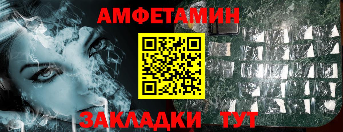 Amphetamine  Сургут  АМФ 98% 