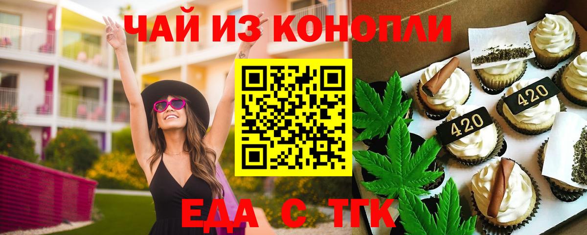 Сургут  Canna-Cookies марихуана  Вход с VPN 