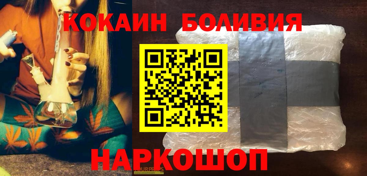 КОКАИН  КОКАИН VHQ  Вход с VPN  Сургут  Cocaine Fish Scale 