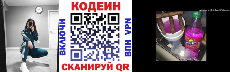 Кодеиновый сироп Lean напиток Lean (лин) мега зеркало Сургут