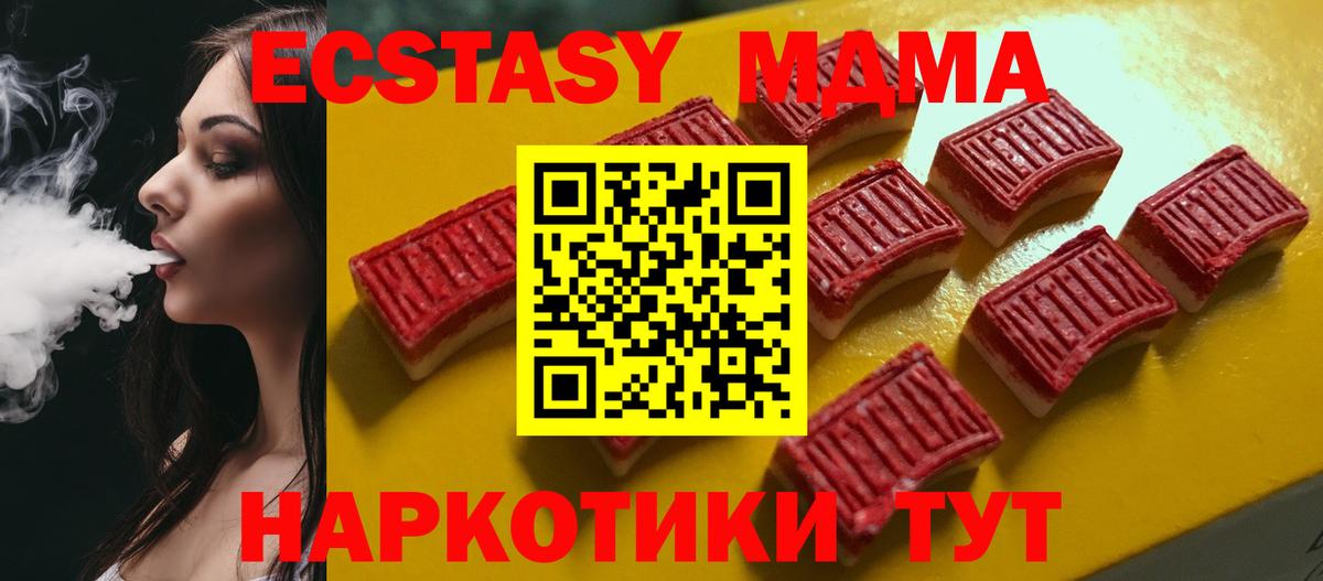 ЭКСТАЗИ круглые  Сургут  ЭКСТАЗИ  ЭКСТАЗИ 300 mg 