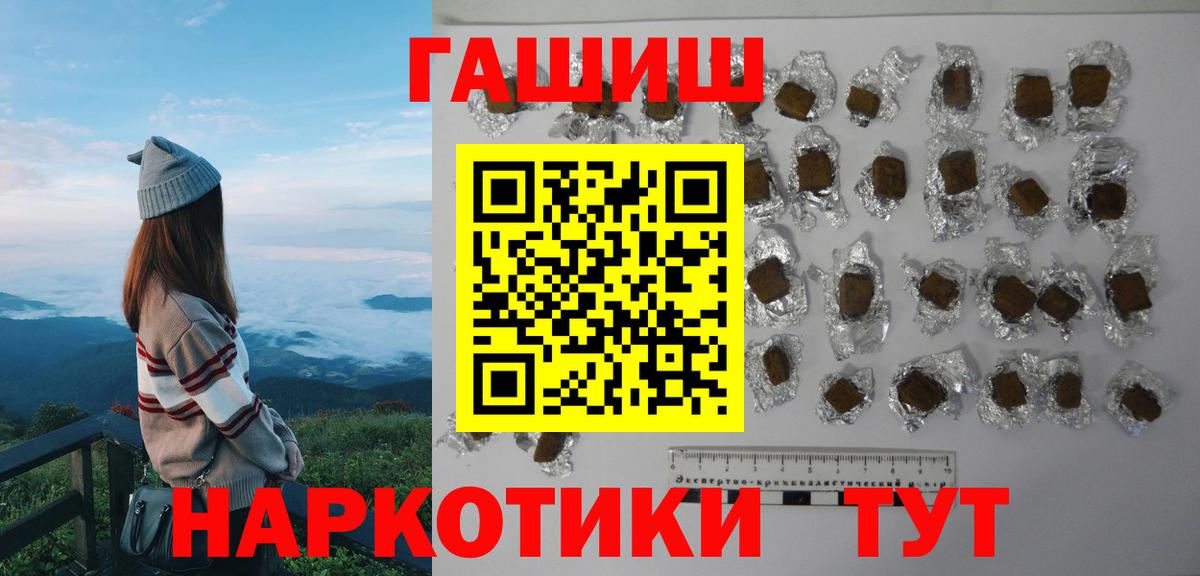 Сургут  Гашиш VHQ  Вход с VPN 