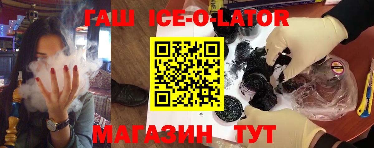 Гашиш Изолятор Сургут