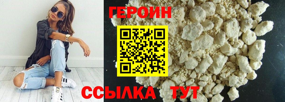 Героин  Вход с VPN  Сургут  ГЕРОИН хмурый 