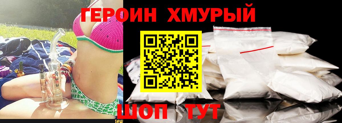 Героин Афган Сургут