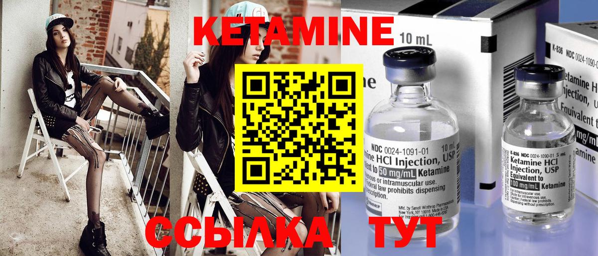 Кетамин VHQ  КЕТАМИН VHQ  Вход с VPN  Сургут 