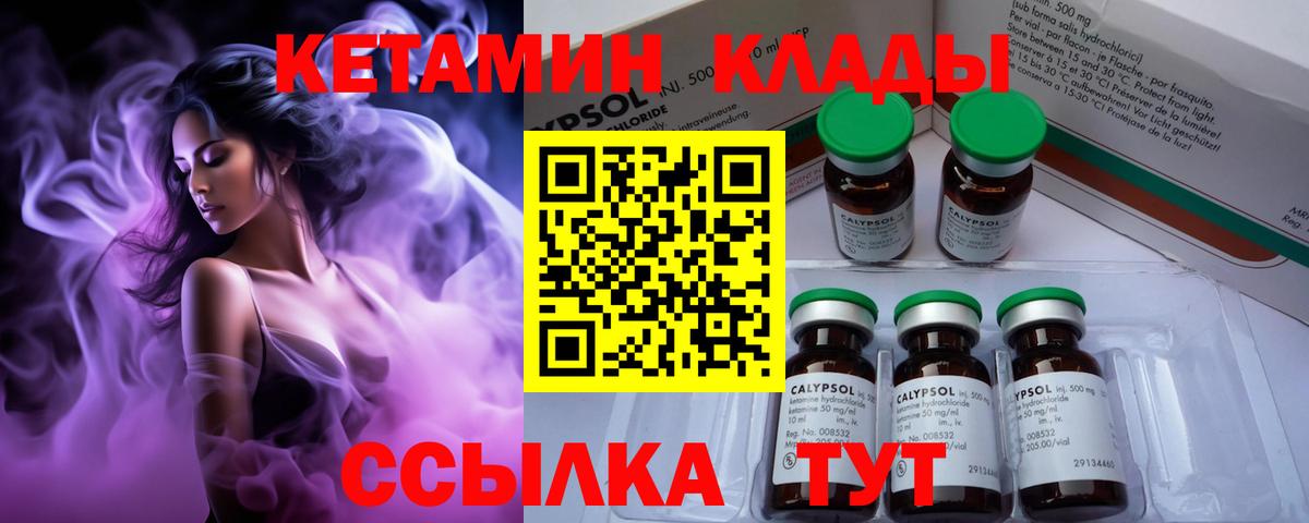 КЕТАМИН ketamine  КЕТАМИН VHQ  Сургут 
