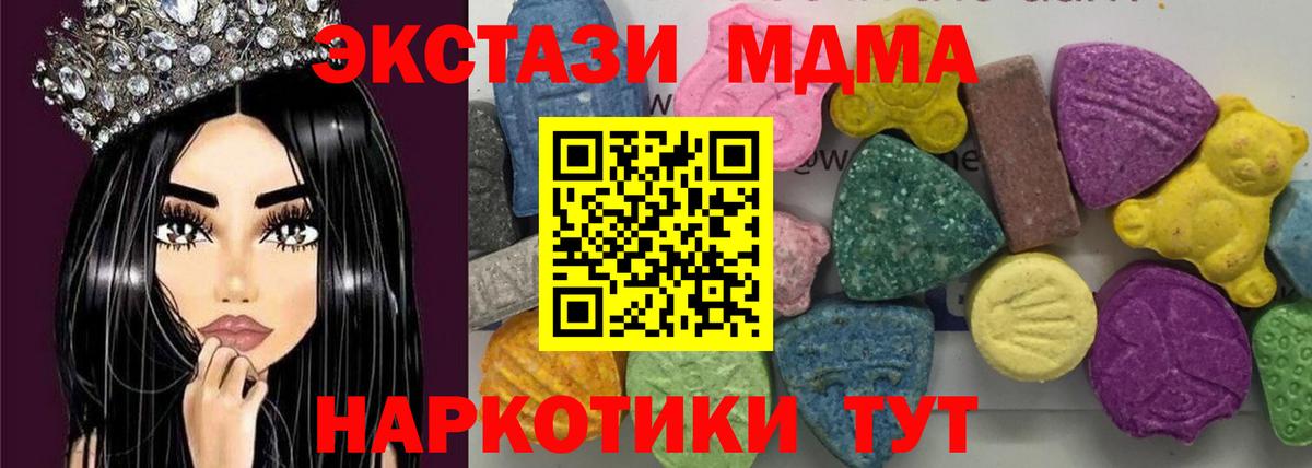 МДМА  МДМА crystal  Вход с VPN  Сургут 