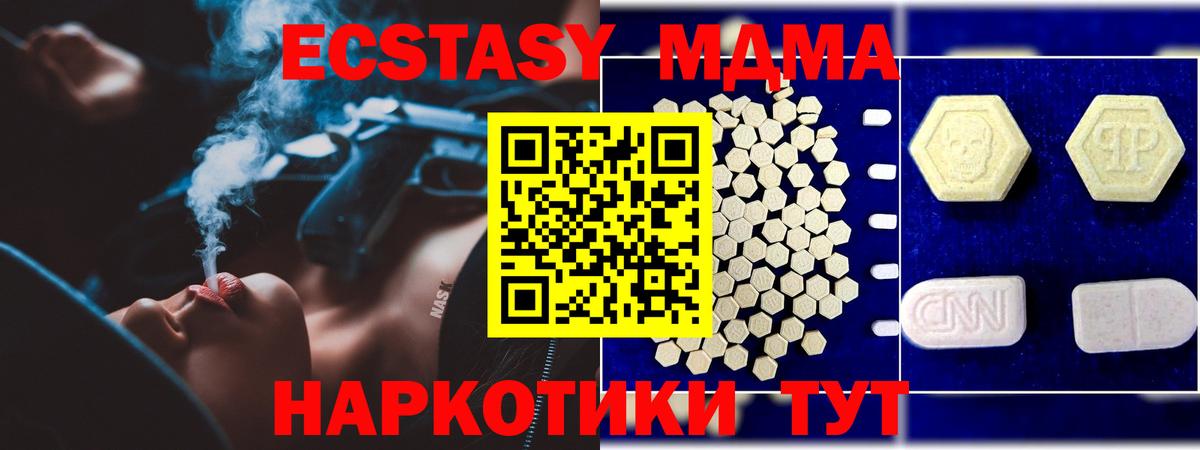 MDMA  Сургут  МДМА молли  МДМА crystal 