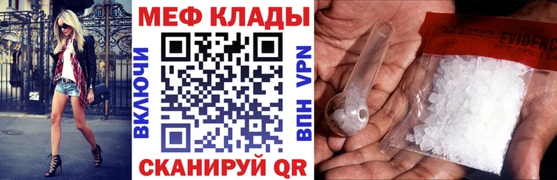 цены Сургут Мефедрон кристаллы