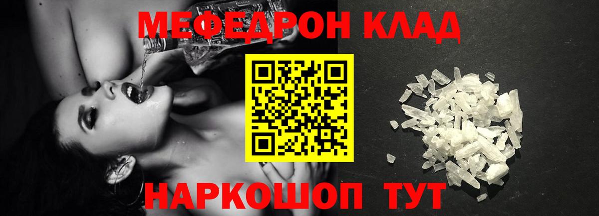 Сургут  Мефедрон  Мефедрон  Меф мука  Вход с VPN 