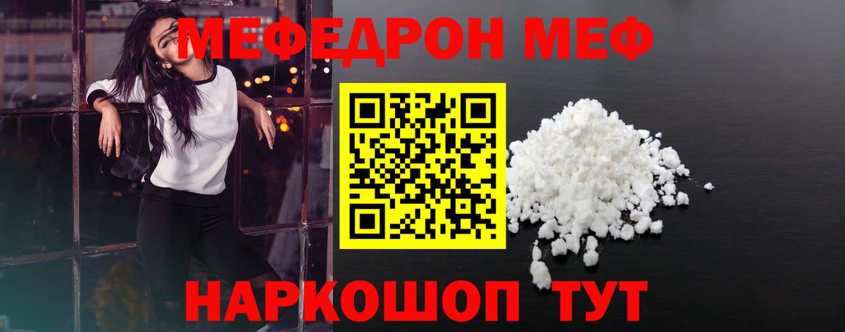 МЯУ-МЯУ  Меф  Сургут  Меф mephedrone  Мефедрон mephedrone 