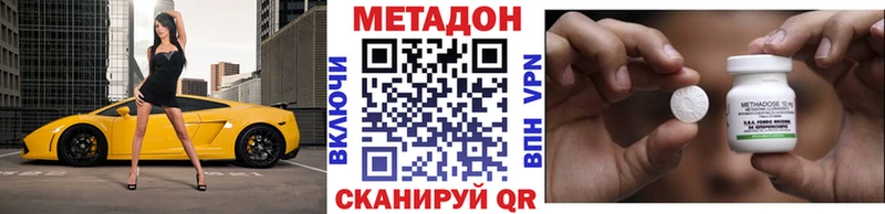 цены Сургут МЕТАДОН methadone