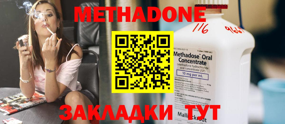 МЕТАДОН VHQ  Метадон VHQ  кракен вход  Сургут 