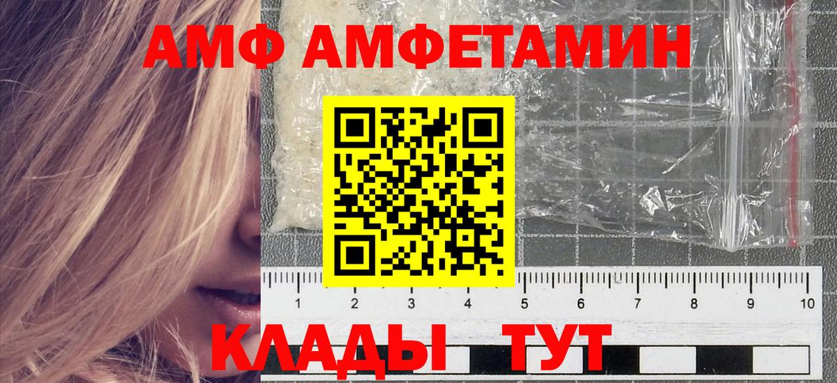 МЕТАМФЕТАМИН пудра Сургут
