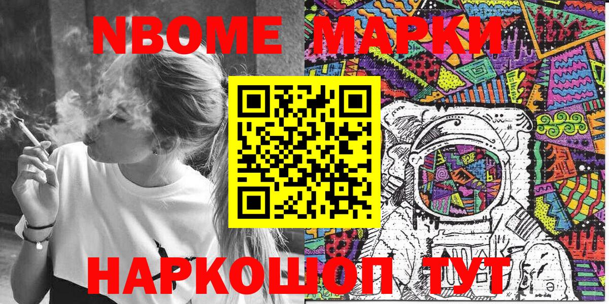 цена   Марки 25I-NBOMe  Наркотические марки 1,5мг  Сургут  Наркотические марки 1,5мг 