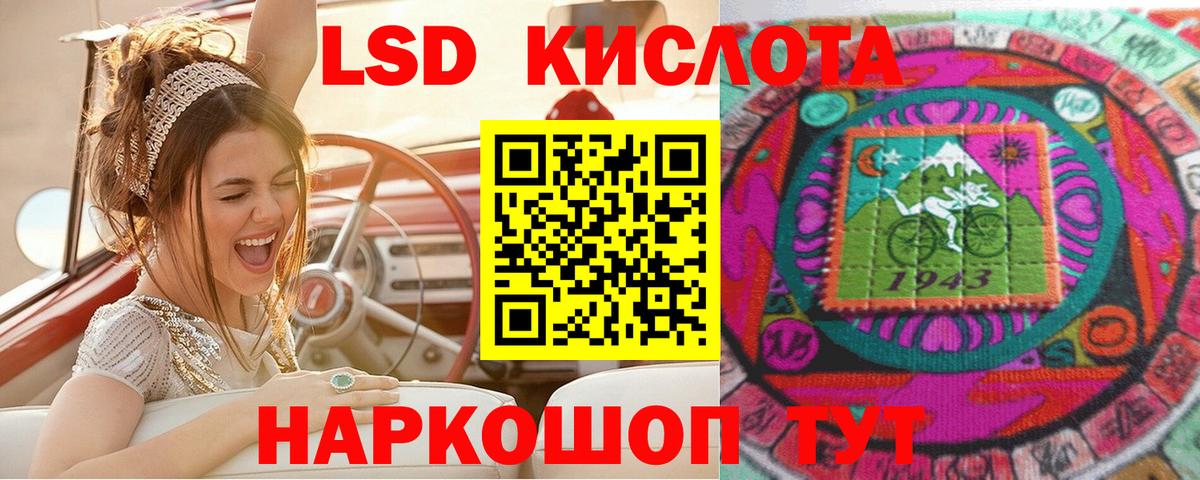 Сургут  Марки 25I-NBOMe 1,5мг  что такое   Марки 25I-NBOMe 1,5мг  Вход с VPN 